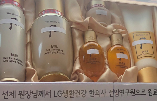 화장품