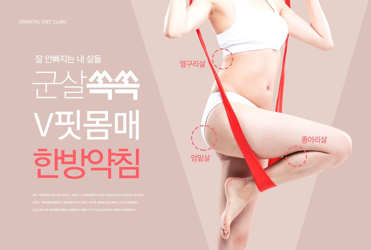 산삼비만약침 리플렛